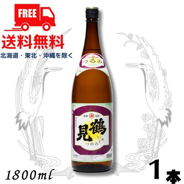 送料無料 鶴見 焼酎 25度 1.8L 瓶 1本 1800ml 芋焼酎 白麹 大石酒造