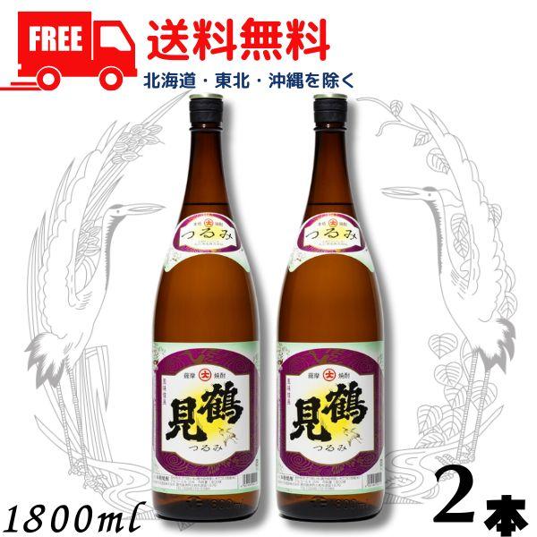 鶴見 焼酎 25度 1.8L 瓶 2本 1800ml 芋焼酎 白麹 大石酒造 送料無料