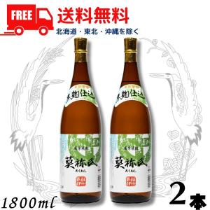 送料無料 莫祢氏 あくねし 焼酎 25度 1.8L 瓶 2本 1800ml 芋焼酎 黒麹 大石酒造｜liquorisland