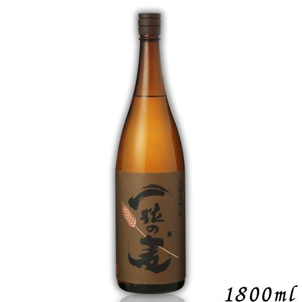 一粒の麦 25度 1.8L 瓶 1本 1800ml 麦焼酎 西酒造
