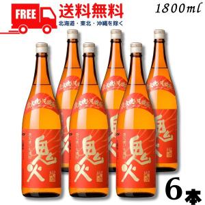 鬼火 焼酎 25度 1.8L 瓶 1ケース 6本 1800ml 焼き芋焼酎 芋焼酎 田崎酒造 送料無料｜liquorisland