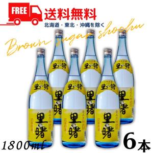 里の曙 25度 1.8L パック 1ケース 6本 1800ml 奄美 黒糖焼酎 町田酒造