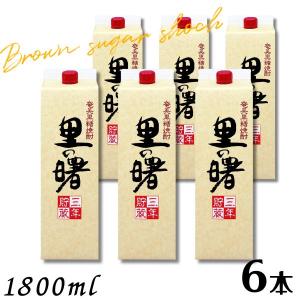 里の曙 25度 1.8L パック 1ケース 6本 1800ml 奄美 黒糖焼酎 町田酒造｜liquorisland