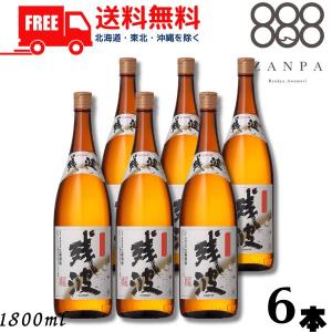 残波 ギフト プレゼント ZANPA酔鯨コラボレーションボトルSPIRITS Z×S