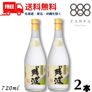 残波ブラック 黒 30度 720ml ざんぱ 琉球泡盛 : 御用蔵 大川 - 通販