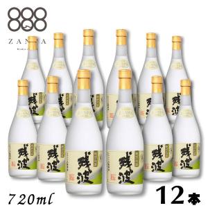 残波 ホワイト 白 泡盛 25度 720ml 瓶 1ケース 12本 焼酎 比嘉酒造