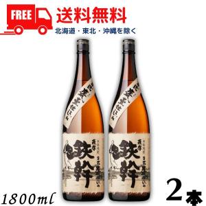 鉄幹 25度 1.8L 瓶 2本 1800ml 芋焼酎 オガタマ酒造 送料無料｜liquorisland