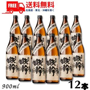 鉄幹黒 25度 900ml 瓶 1ケース 12本 芋焼酎 オガタマ酒造 送料無料｜liquorisland