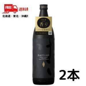 だいやめ 焼酎 DAIYAME 25度 900ml 瓶 2本 芋焼酎 濱田酒造 送料無料