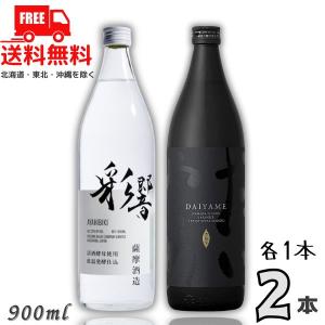 濱田酒造 だいやめ 焼酎 DAIYAME 25度 900ml 瓶 2ケース 12本 芋焼酎