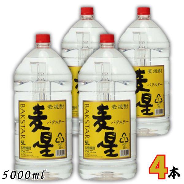 麦星 バクスター 麦 25度 5L ペット 1ケース 4本 5000ml 本格焼酎 麦焼酎 寿海酒造
