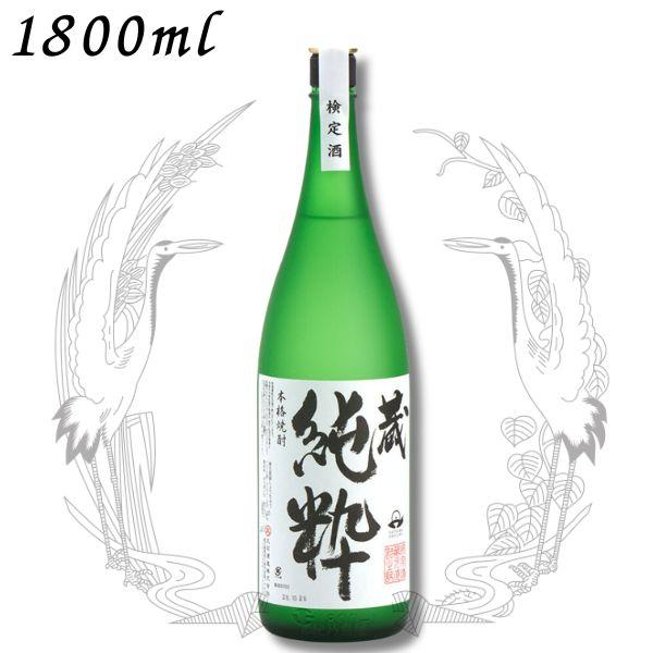 蔵 純粋 焼酎 40度 1.8L 瓶 1800ml 芋焼酎 大石酒造