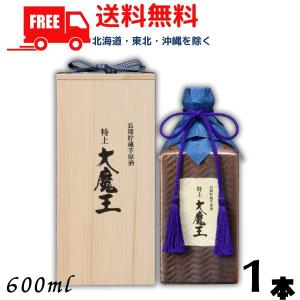 濱田酒造 特上大魔王 36度 600ml 6本 いも焼酎 取り寄せ品 送料無料