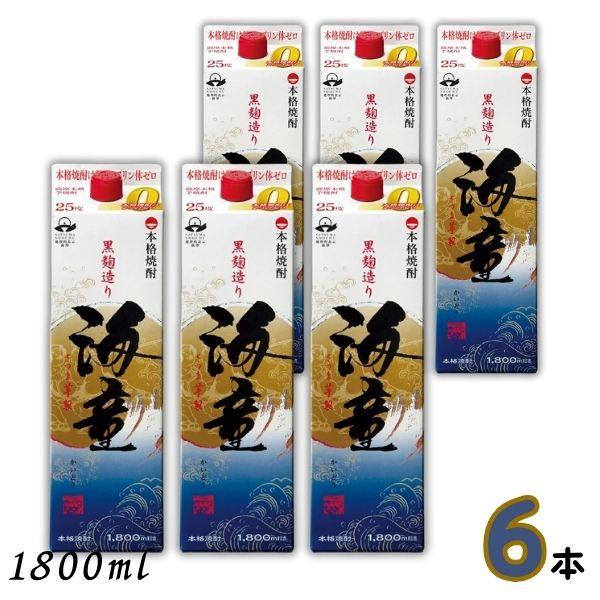 海童 焼酎 25度 1.8L パック 1ケース 6本 1800ml 芋焼酎 濱田酒造