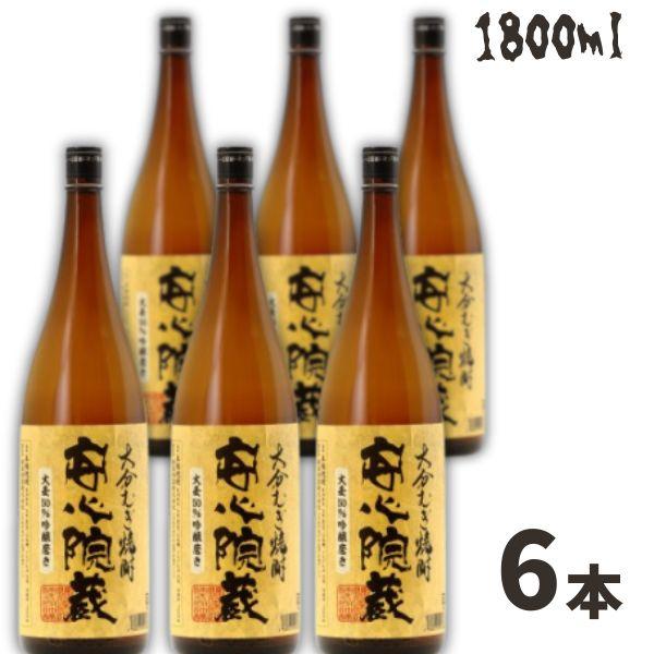 安心院蔵 25度 1.8L 瓶 1ケース 6本 1800ml 麦焼酎 あがたや 縣屋酒造