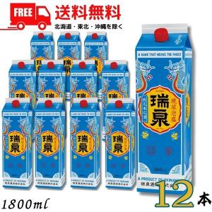 瑞泉 泡盛 30度 1.8L パック 2ケース 12本 1800ml 焼酎 瑞泉酒造 送料無料｜リカーアイランド