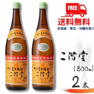 お酒 まとめ買い 大分むぎ焼酎 二階堂 20° 1800ml×1ケース（6本入り