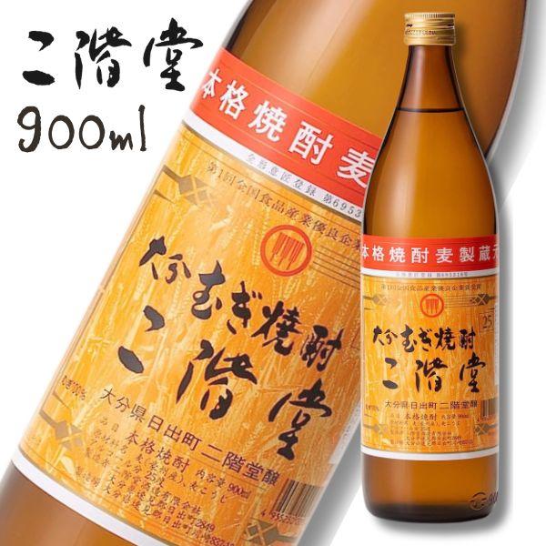 二階堂 25度 900ml 瓶 麦焼酎 二階堂酒造　