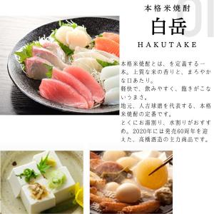 白岳 25度 1.8L パック 1ケース 6本...の詳細画像2