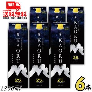 白岳 KAORU 25度 1.8L パック 1ケース 6本 1800ml 米焼酎 高橋酒造 送料無料｜リカーアイランド