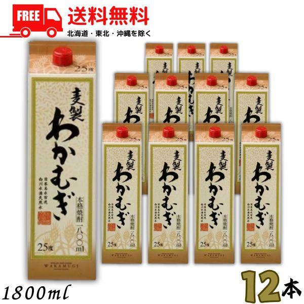高千穂 焼酎 わかむぎ 25度 1.8L パック 2ケース 12本 1800ml 麦焼酎 高千穂酒造...