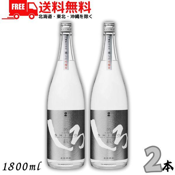 白岳 吟麗しろ 25度 1.8L 瓶 2本 銀しろ 1800ml 米焼酎 高橋酒造 送料無料