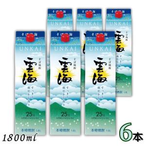 雲海 そば焼酎 20度 1800mlパック 1.8L うんかい : 焼酎屋ドラゴン