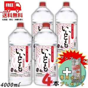神楽酒造 くろうま 焼酎 25度 4L 4000ml ペット 1ケース 4本 麦焼酎