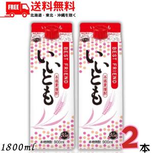 いいちこ20度 いいちこ 焼酎 20度 1.8L 1800ml パック 1ケース 6本 麦