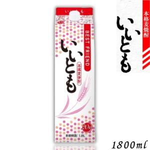 雲海酒造 いいとも 焼酎 25度 4L ペット 1ケース 4本 ポンプ付き