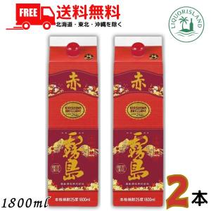 黒霧島 霧島 焼酎 25度 1.8L パック 2本 1800ml 芋焼酎 霧島酒造 送料