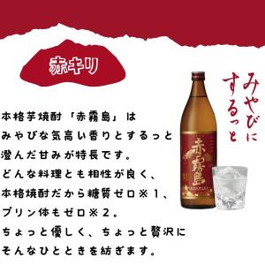 霧島 焼酎 赤霧島 25度 1.8L 1800...の詳細画像1