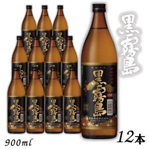 霧島 焼酎 黒霧島 25度 900ml 瓶 1ケース 12本 芋焼酎 霧島酒造　｜liquorisland