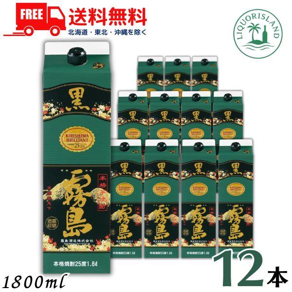 黒霧島 25度 1800ml 1.8L パック 12本 / 6本×2ケース 芋焼酎 霧島酒造 送料無...