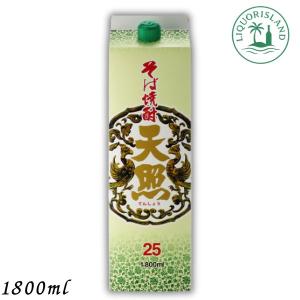天照 そば焼酎 25度 1800ml 1.8L パック 1本 本格焼酎 神楽酒造｜リカーアイランド