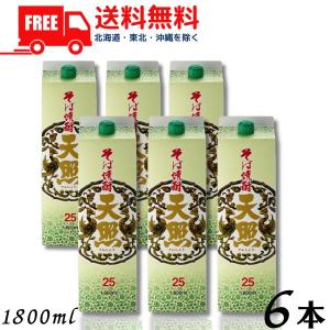 天照 そば焼酎 25度 1.8L 6本の買取情報