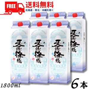 天孫降臨 25度 1.8L 1800ml パック 1ケース 6本 芋焼酎 神楽酒造