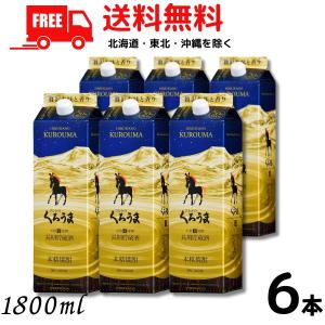 長期貯蔵酒 25% 1800ml 6本入り くろうま 長期貯蔵 麦焼酎 パック 25度 1.8L 6本 1ケース 1800ml