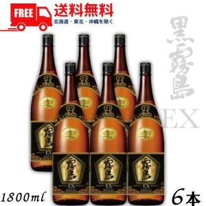 送料無料6本セット』本格芋焼酎 黒霧島 EX 25度 1800mlパック×6本 霧島