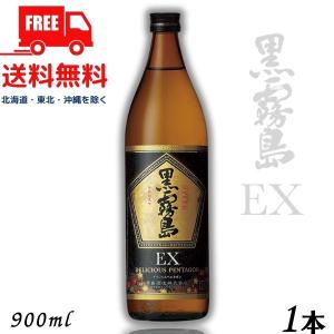黒霧島 霧島 焼酎 黒霧島EX 25度 900ml 瓶 1ケース 12本 芋焼酎 霧島