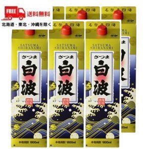 さつま 白波 25度 1.8L 1800ml パック 1ケース（6本入り） 芋焼酎 薩摩酒造 送料無...