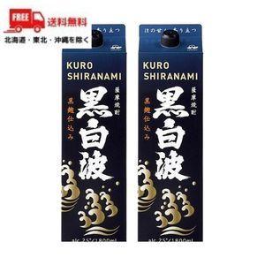黒白波 黒麹 25度 1.8L 1800ml パック 2本 セット 芋焼酎 薩摩酒造 送料無料