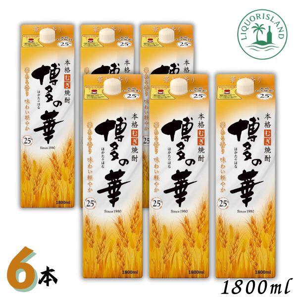 博多の華 麦焼酎 25度 1800ml 1.8L パック 6本 1ケース 福徳長酒類 （１ケースで１...