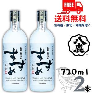 銀座のすずめ 白麹 720ml 25度 （麦） : お酒の専門店 酒ポッポ - 通販