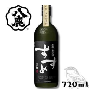 銀座のすずめ 黒麹 25度 720ml 瓶 麦焼酎 八鹿酒造｜liquorisland