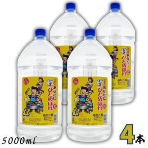 あなたにひとめぼれ 25度 麦 5L ペット 1ケース 4本 5000ml 麦焼酎 都城酒造｜liquorisland