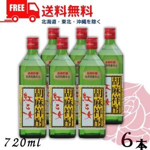 送料無料 胡麻焼酎 紅乙女 角 長期貯蔵 25度 720ml 角瓶 1ケース 6本 ごま焼酎 紅乙女酒造　｜liquorisland