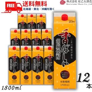 胡麻焼酎 紅乙女 香ばしい胡麻焼酎 25度 1.8L パック 2ケース 12本 1800ml ごま焼酎 紅乙女酒造 送料無料｜リカーアイランド