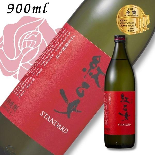 胡麻焼酎 紅乙女 スタンダード 25度 900ml 瓶 ごま焼酎 紅乙女酒造