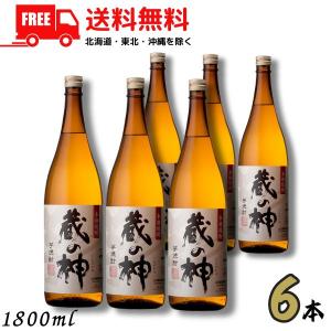 蔵の神 25度 1.8L 瓶 1ケース 6本 1800ml 芋焼酎 山元酒造 送料無料｜liquorisland